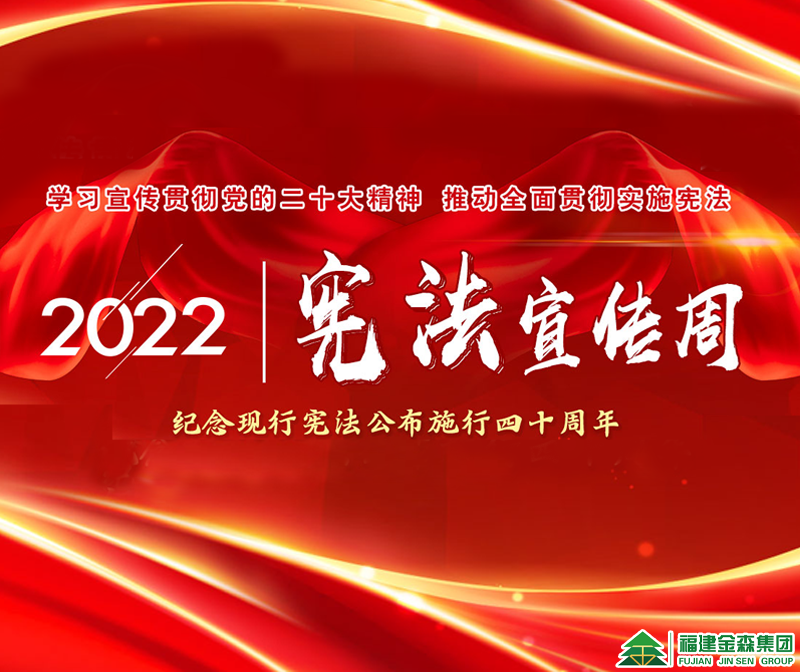12·4國家憲法日——你想知道的都在這里！