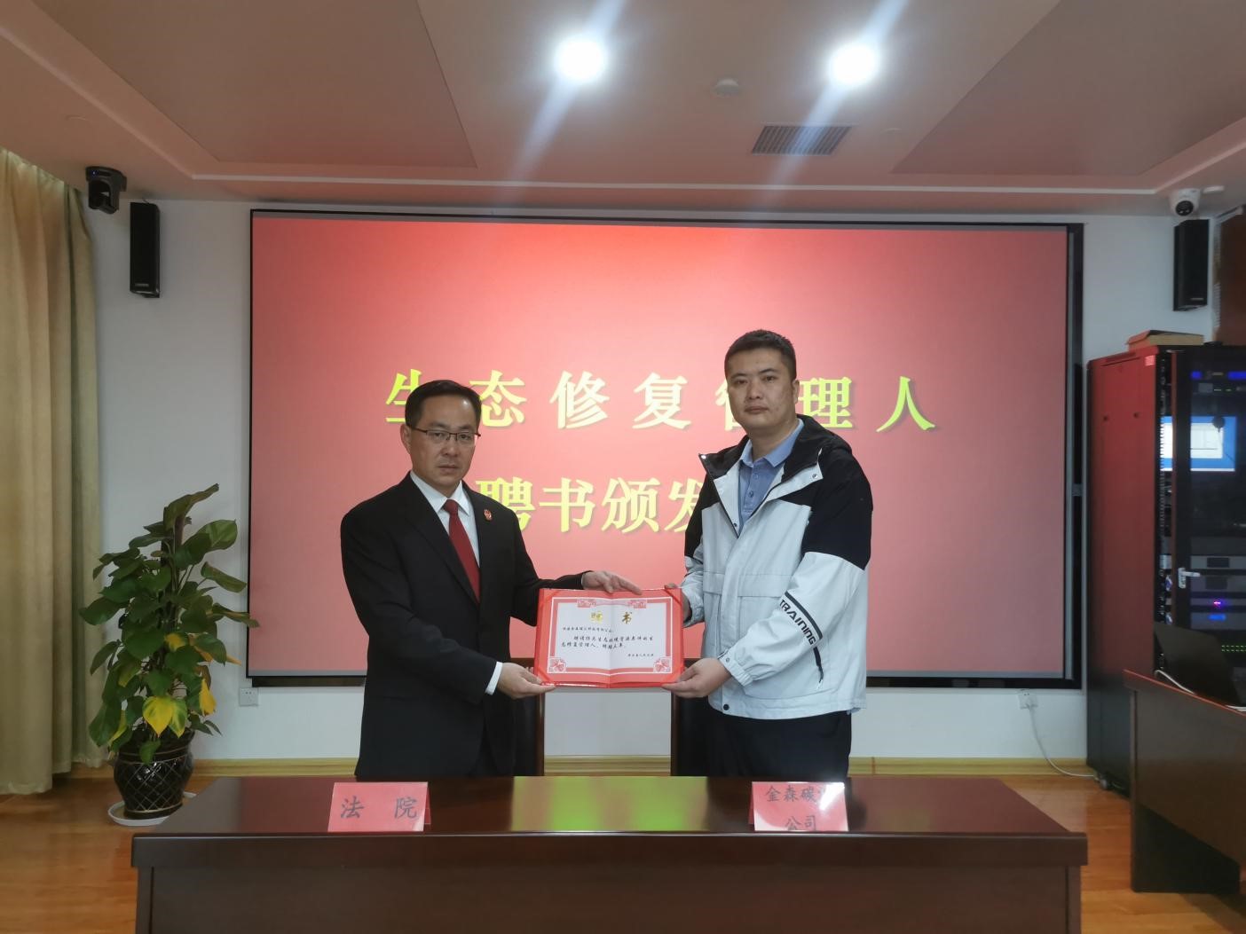 碳匯之力，司法之威——福建金森受聘“生態(tài)修復管理人”單位