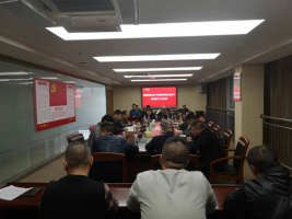 福建金森林業(yè)股份有限公司召開2021年第四季度安全生產(chǎn)、森林防火工作會議
