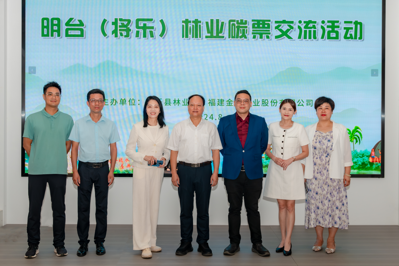 綠動明臺，碳匯未來——明臺（將樂）林業(yè)碳票交流活動成功舉行